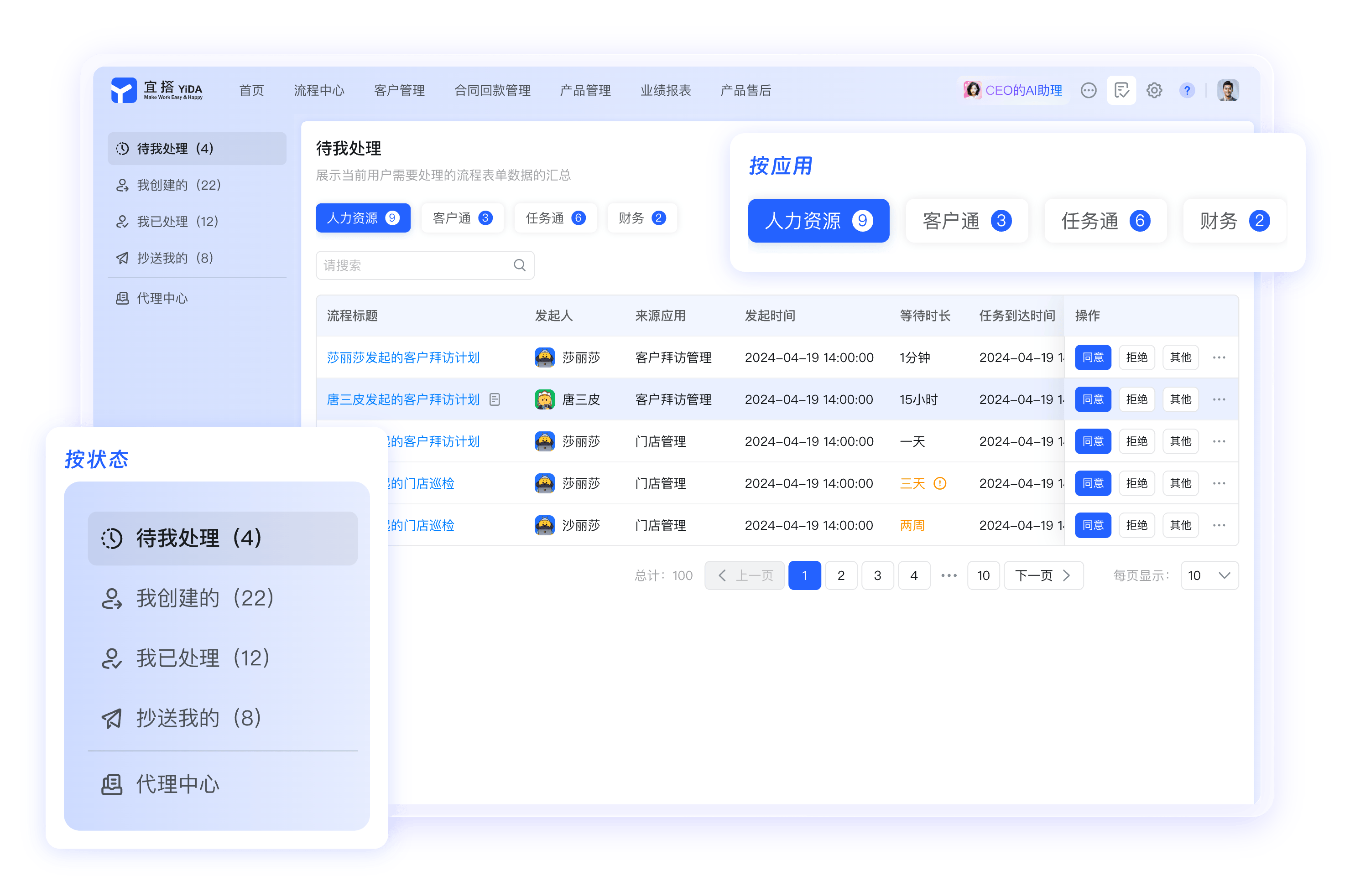 钉钉会议文档AI智能办公产品界面